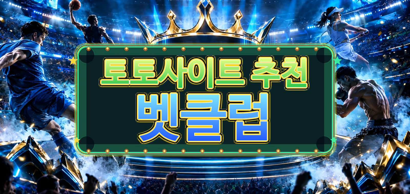 사설토토, 토토커뮤니티, 토토입플, 축구토토사이트, 온라인토토, 배트맨토토, 토토추천 관련 정리 노트을 한눈에 보여주는 요약 이미지